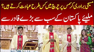 Christians Pakistan Mein Christmas Per Kis Tarhan Prayer Karty Hain  Annie Bajwa  NA News Digital [upl. by Chanda]