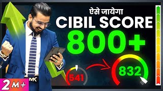 How to Increase Cibil Score Instantly  Credit Score Kaise Badhaye  CreditCard amp Loans [upl. by Clarabelle]