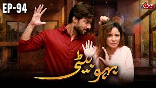 Bahu Beti  Episode 94  Latest Drama Pakistan  MUN TV Pakistan [upl. by Gardy]