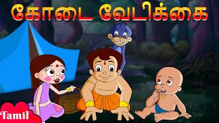 Chhota Bheem  T20 Cricket Challenge  Cartoons for Kids in Tamil [upl. by Iznyl192]