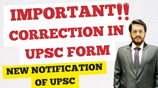 UPSC 2024 Aspirants  VERY IMPORTANT NOTIFICATION OF UPSC ABOUT CORRECTION [upl. by Egap415]