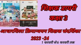 शिक्षक डायरी कक्षा 3  shikshak diary class 3  1Feb se 6 Feb Tak shikshakdiaryclass3 [upl. by Spiers]