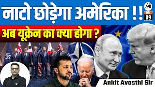 Will the US Exit NATO What’s Next for Ukraine  Explained by Ankit Avasthi Sir [upl. by Aneram]