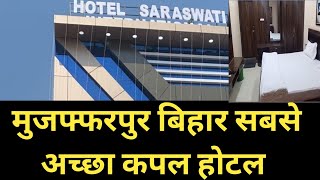 Best unmarried couple Hotel in Muzaffarpur best budget hotel in Muzaffarpur safe couple Hotel [upl. by Nalla]