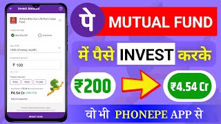 PhonePe Se SIP Kaise Kare  Mutual Fund Investment  PhonePe Se Mutual Fund Mein Kaise Invest Kare [upl. by Riker]