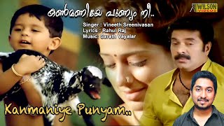 Kanmaniye Punyam Nee Full Video Song  HD  Annan Thambi Movie Song [upl. by Virgilia766]