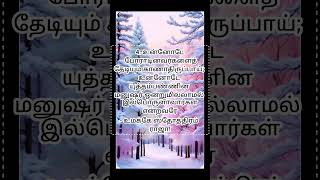 Sthothira Baligal 12❤️ Tamil Christian message God bless you ❤️ [upl. by Vina101]