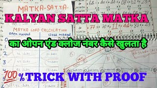 SATTA MATKA ओपन एंड क्लोज नंबर कैसे खुलता है 💯 TRICK  TODAY KALYAN MATKA OPEN CLOSE TIPS TRICK [upl. by Eimmit]