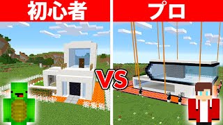 ゾンビ対策セキュリティハウス作り対決【初心者 vs プロチーター まいくら・マインクラフト】 [upl. by Skill]