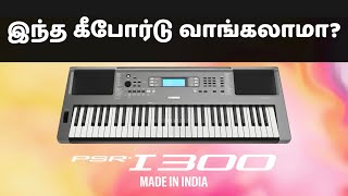 Keyboard buying guide  Yamaha PSR I300 Features [upl. by Dalenna]