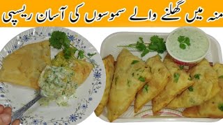 Aloo Kay Samosay  samosa recipe at home  samosa [upl. by Bluefarb]