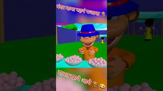 Bandar Mama Pahan Pajama  बंदर मामा  Hindi Rhymes For Kids  Kids Nursery Rhymes  Balgeet [upl. by Abernon]