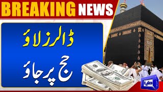 Breaking News  Dollars Lao Hajj Par Jao  Dunya News [upl. by Shriner433]