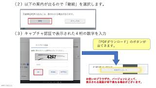 【JPlatPat】公報情報のPDFダウンロード機能 [upl. by Dawn]