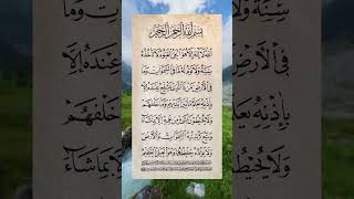 Ayatul Kursy Beutifull Recitation 💞 [upl. by Corinne]