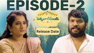 Pellivaramandi  S3  Ep2  Release Date  Prasad Behara  Viraajitha  Tips And Updates [upl. by Notsgnal96]