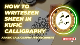 Letter س ش Arabic Kufic Script Calligraphy [upl. by Suinotna]