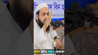 ইস্তেগফারের ফজিলত shortvideo vairalshort islamicvideo islamiclecture [upl. by Wehttan403]