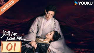 【ENG SUB】Kill Me Love Me EP01  Liu Xueyi  Wu Jinyan  Bi Wenjun  Zhao Xiaotang  YOUKU [upl. by Lahsram]