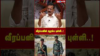 வீரப்பனின் ஆரம்ப புள்ளி  Sivasubramaniyam  Veerappan Story  IBC Tamil veerappan ibctamil [upl. by Vanni]