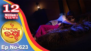 Ama Ghara Laxmi  Full Ep 623  5th May 2018  Odia Serial – TarangTV [upl. by Ekenna]