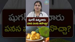 Jackfruit health benefits  Dr Deepthi Kareti [upl. by Ethben]