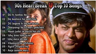 90s Super Hit Sed old Songs Top 10 heart break 💔 songs [upl. by Ado]