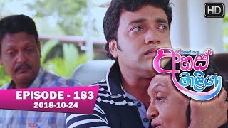 Ahas Maliga  Episode 183  20181024 [upl. by Helbona]