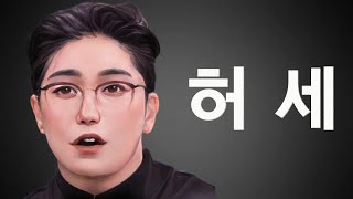 나는솔로 23기 영식의 자기소개가 그럴싸하면서도 짜치는 이유 [upl. by Leiram]