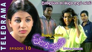 Sihina Isauwa  සිහින ඉසව්ව Episode 10  Teleview TV [upl. by Aynnat505]