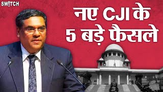 Sanjiv Khanna 5 Big Judgments भारत के नए CJI जस्टिस संजीव खन्ना के 5 ऐतिहासिक फैसले [upl. by Nnylylloh496]