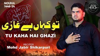 New Noha 2024  Tu Kahan Hai Gaziع  Jabir Shikarpuri  Muharram 1446  2024 [upl. by Jerrilyn]