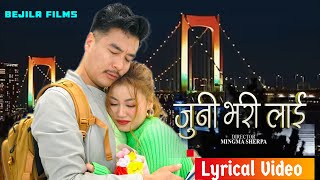 Juni Bhari lai  जुनी भरी लाई Govin Poon•FtLaxman Pun Lux•Laxme PurjaLyrical Video [upl. by Carolina]