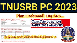 TNUSRB PC Exam 2023 Study plan amp tipssyllabus Previous year question 2022 [upl. by Adham647]