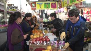 6시 내고향 Hometown Report  북적북적 장터 한 바퀴 대구 서문시장20150320 [upl. by Willcox]