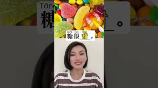 How do you say the taste of foods in Chinese foodwise foodinchinese chinesewords hskvocabulary [upl. by Anissej]