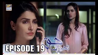 Thora sa haq episode 19  Ary digitil drama full hd [upl. by Niasuh]