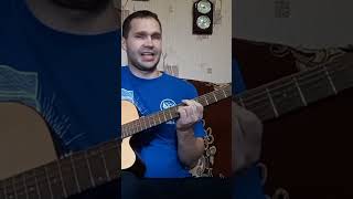 Король и Шут  Сапоги мертвеца cover гитара cover киш [upl. by Qifahs]