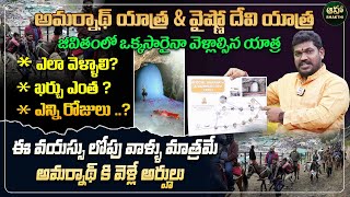 Amarnath Yatra Tour Planing amp Cost  Theertha Yatra Episode01  Bharath Sharma  Sri Gayatri Tours [upl. by Ford]