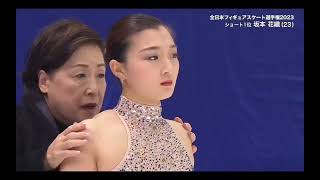 Kaori Sakamoto 2023 Japanese Nationals FS [upl. by Mateya]