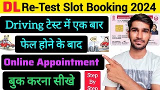 DL retest slot booking  How to apply for retest of driving licence  retest driving licence [upl. by Busch187]