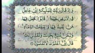 Surah AlBaqarah v162 with Urdu translation Tilawat Holy Quran Islam Ahmadiyya [upl. by Jacie]