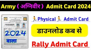 Agniveer Army Physical Admit Card 2024  Agniveer Army admit Card Rally kaise download kare 2024 [upl. by Aldous]