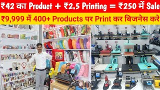 TShirt Printing Business  TShirt Mug Cup Printing Machine  Photo frame amp bottle Printing Machine [upl. by Gearalt77]