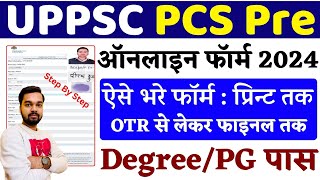 UPPSC PCS Pre Online Form 2024 Kaise Bhare  How to fill UPPSC PCS Pre Online Form 2024 [upl. by Aicetel]