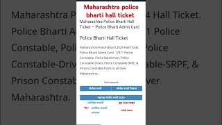 Maharashtra police bharti hall ticket newvacancy nvsvacancy maharashtra police 2024 [upl. by Sik]