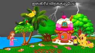 GHOST STORY MORAL STORY IN TAMIL  VILLAGE BIRDS CARTOON [upl. by Shelley]