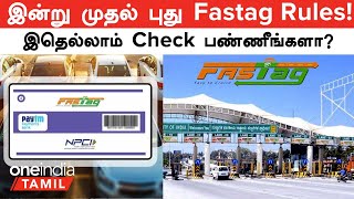 Fastag New Rules அமலுக்கு வந்தது KYC Update கட்டாயம்  Oneindia Tamil [upl. by Alastair]