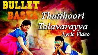 Bullet Basya  Thuttoori Talavarayya Lyric Video  Sharan Haripriya  Arjun Janya [upl. by Terence]