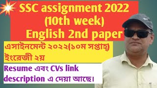 SSC 2022 Assignment Class 10 10th week English 2nd paper [upl. by Noynek]